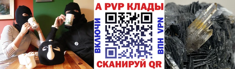 Alpha-PVP СК КРИС  даркнет сайт  Кедровый 