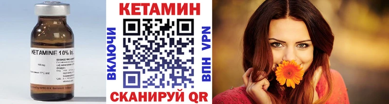 Кетамин VHQ  Кедровый 