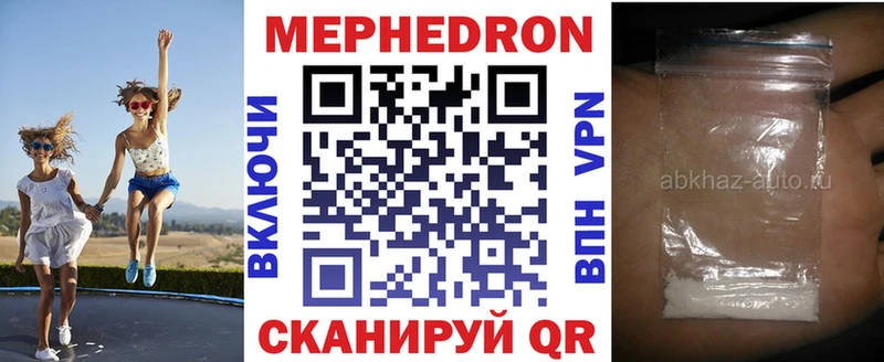 МЕГА вход  Кедровый  МЕФ 4 MMC 